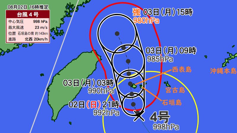 台風4号の予報円（ウェザーマップ）