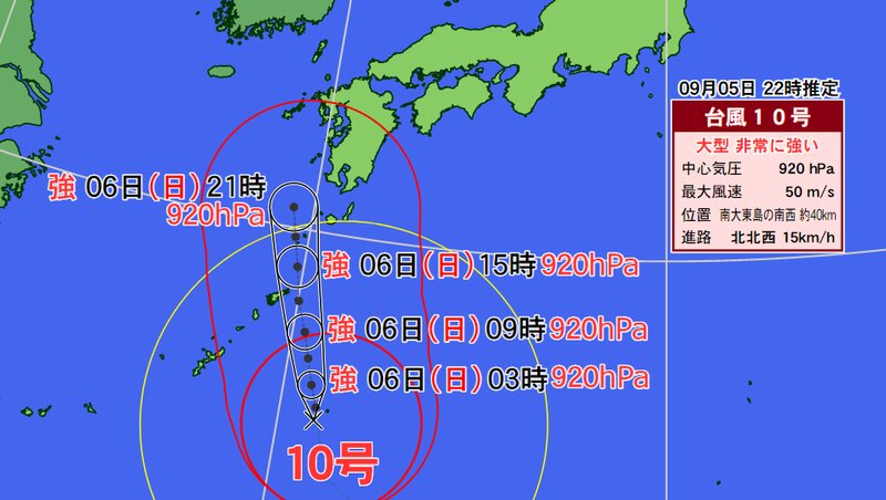 台風10号の予報円(ウェザーマップ)
