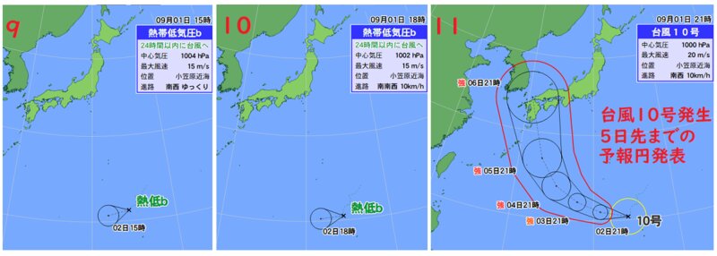 台風１０号が発生するまでの熱帯低気圧情報（ウェザーマップ）