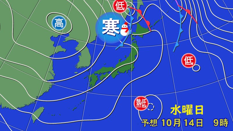 １０月１４日（水）午前９時の予想天気図（ウェザーマップ）