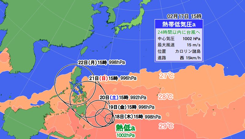 熱帯低気圧の予報円（ウェザーマップ）