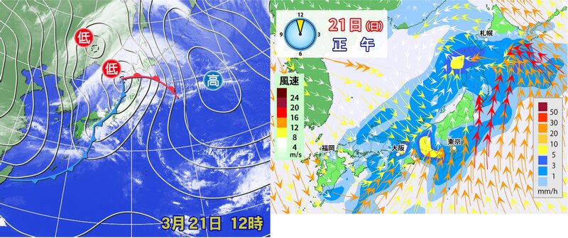 ３月２１日（日）の天気図や雨・風の状況（ウェザーマップ）