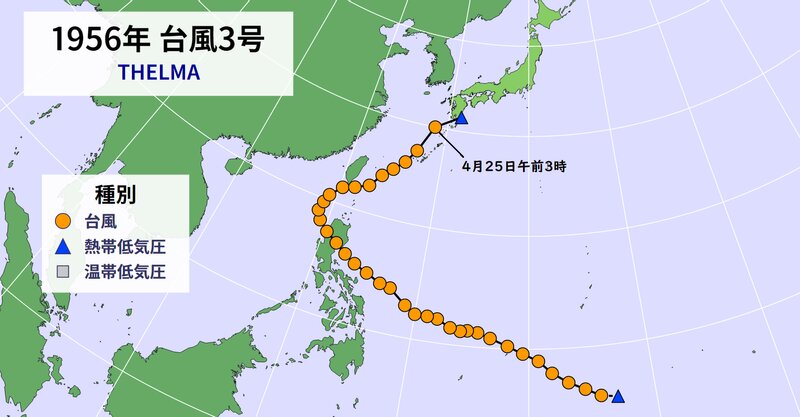 ４月の本土接近台風（ウェザーマップ）