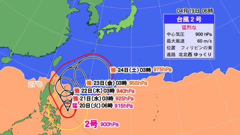 台風２号の予報円（ウェザーマップ）