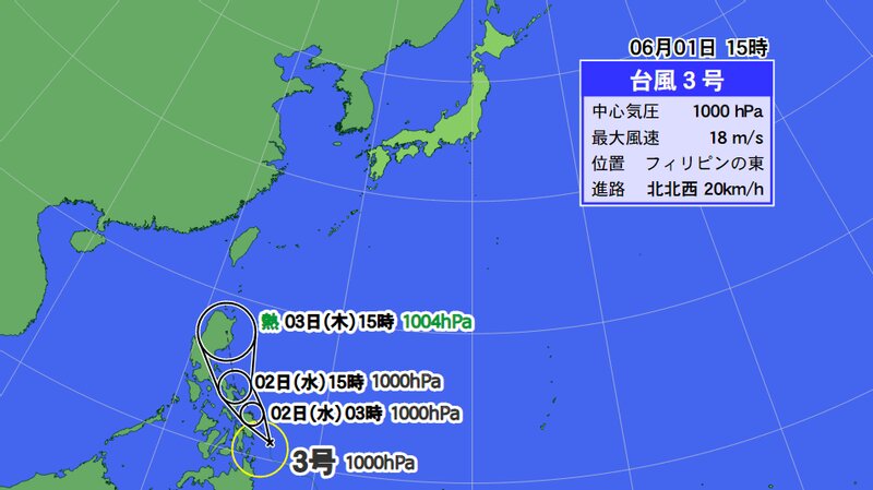 台風３号の予報円（ウェザーマップ）