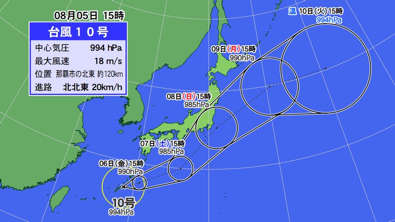 台風１０号の予報円（ウェザーマップ）