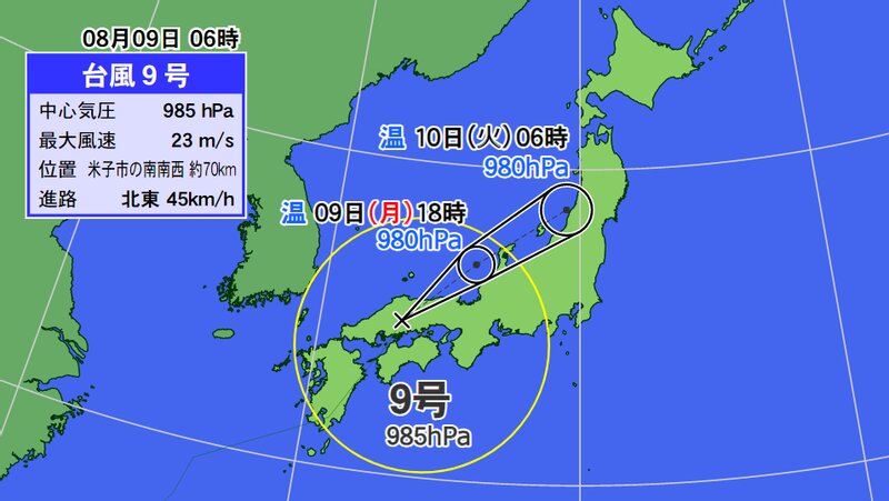 台風９号の予報円（ウェザーマップ）