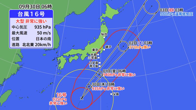 台風１６号予報円（ウェザーマップ）