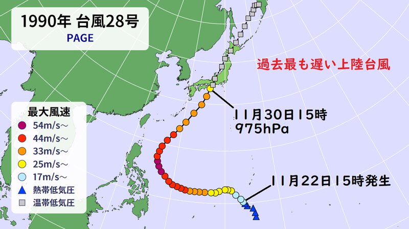 台風進路図（ウェザーマップ）