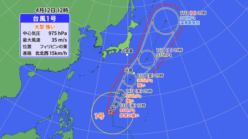 台風１号の予報円（ウェザーマップ）