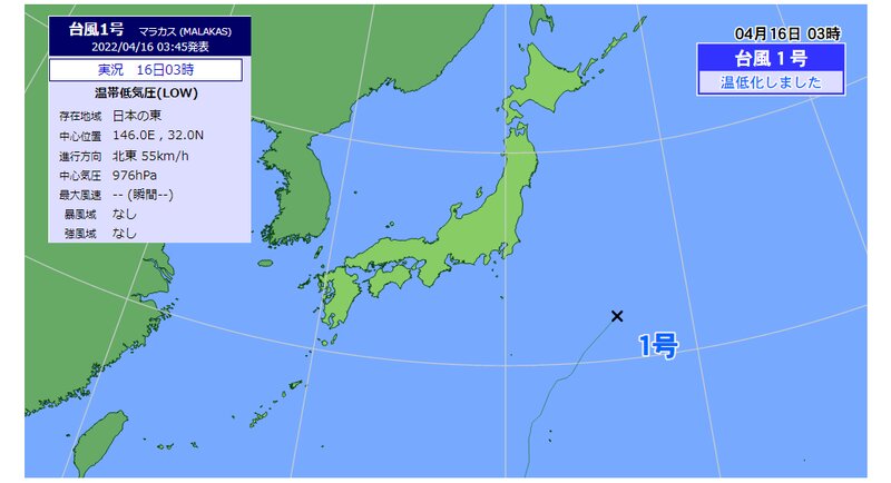 台風１号が温低化した情報（ウェザーマップ）