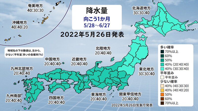 ５月２６日発表の１か月予報の降水量（気象庁発表をウェザーマップが作成）
