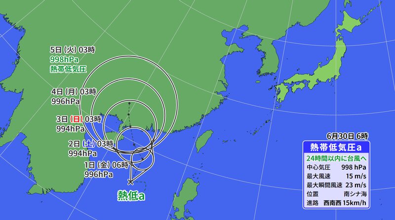 熱帯低気圧の予報円(ウェザーマップ)