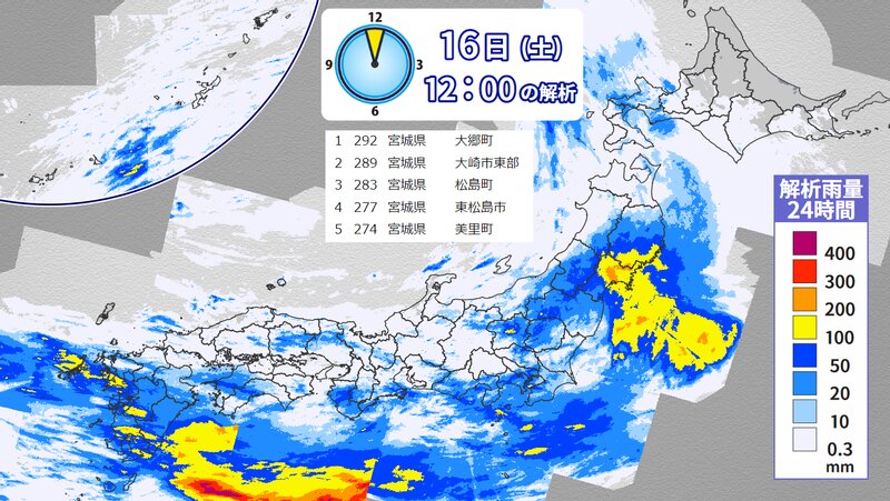 ２４時間の解析雨量（ウェザーマップ）