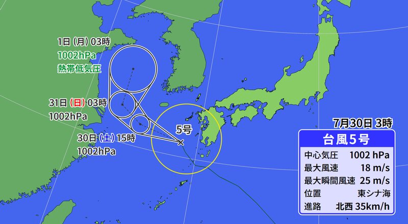台風５号の予報円（ウェザーマップ）