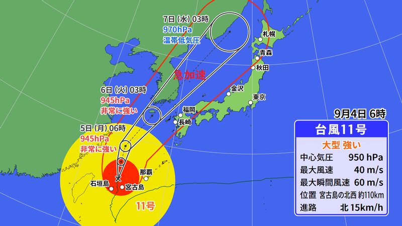 台風１１号の予報円（ウェザーマップ）
