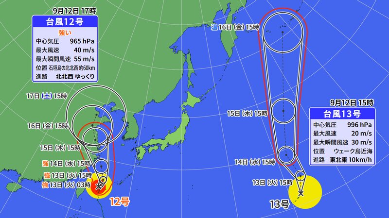 台風１２号と台風１３号の予報円（ウェザーマップ）