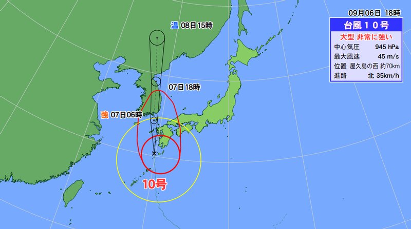 鹿児島県で特別警報が検討された台風（速報値、ウェザーマップ）