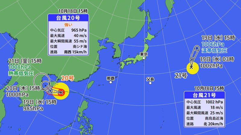 台風２０号と台風２１号の予報円（ウェザーマップ）