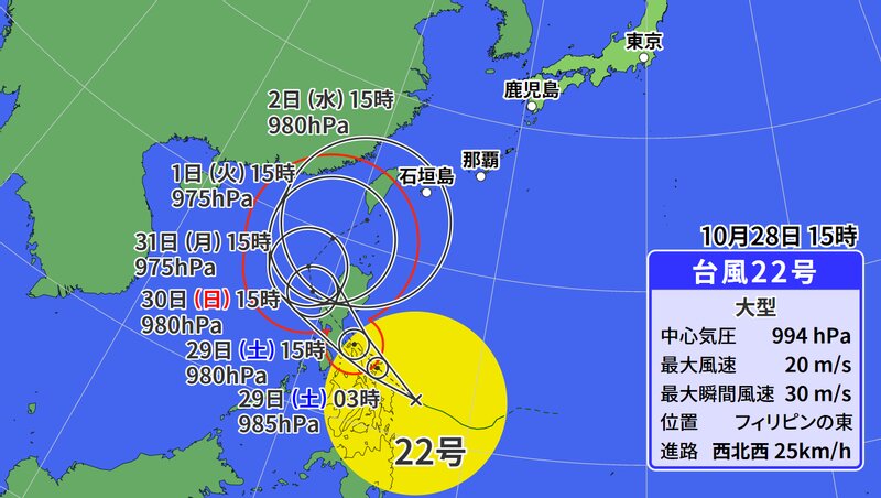 台風２２号の予報円（ウェザーマップ）