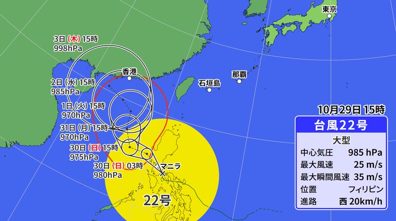 台風２２号の予報円（ウェザーマップ）