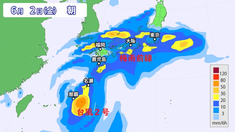 台風２号と梅雨前線の雨雲（ウェザーマップ）