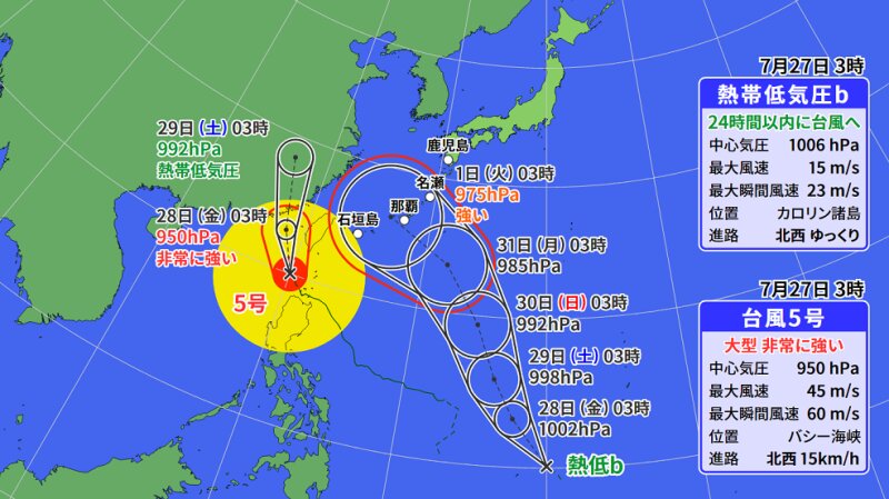 台風５号と熱帯低気圧の予報円（ウェザーマップ）
