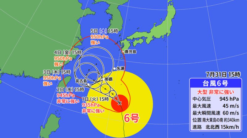 台風６号の予報円（ウェザーマップ）