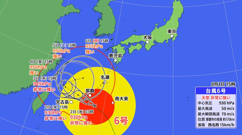 台風6号はUターンした後どこへ向かうのか？かなり不確実な状況（杉江勇次） - エキスパート - Yahoo!ニュース