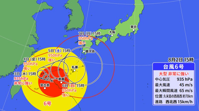 台風６号の予報円（ウェザーマップ）