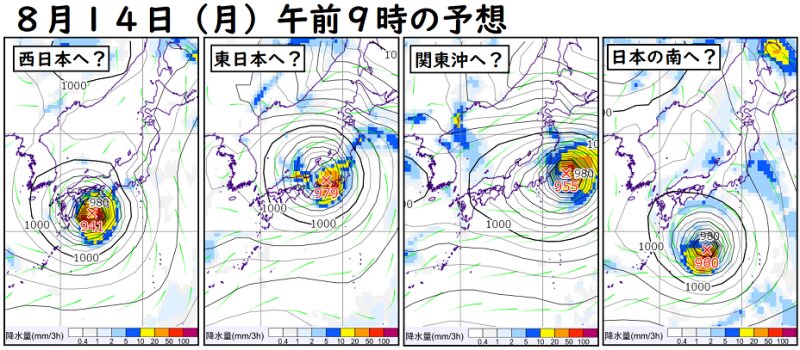 日本のアンサンブル予報の一部抜粋（ウェザーマップ）