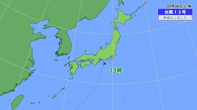 台風１３号が熱低化（ウェザーマップ）