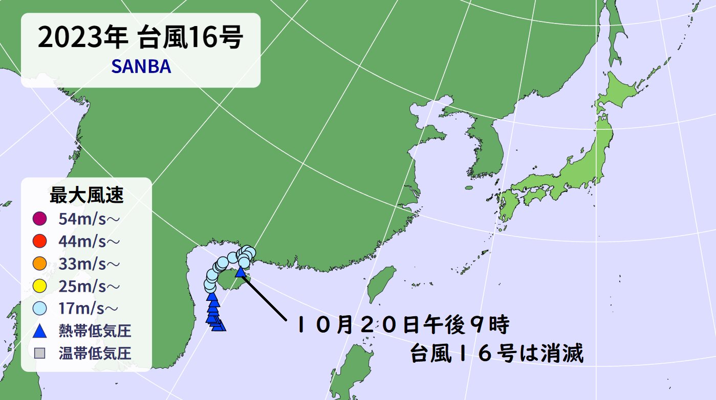 台風１６号の軌跡（ウェザーマップ発表に筆者加工あり）