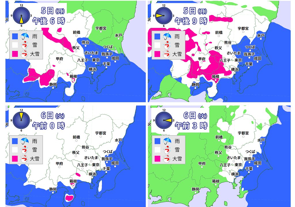 関東の雨や雪、大雪の予想（ウェザーマップ）
