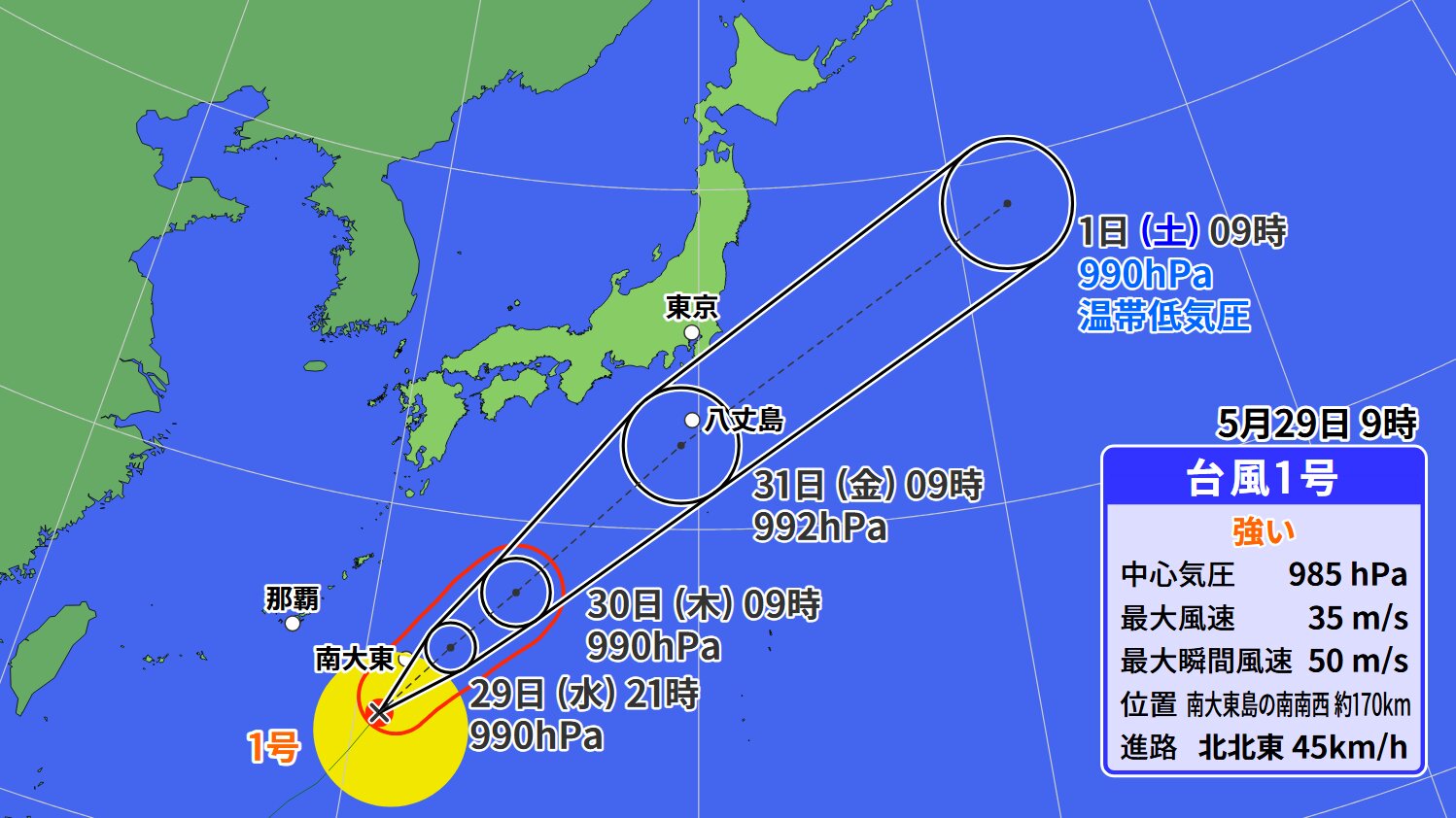台風１号の予報円（ウェザーマップ）