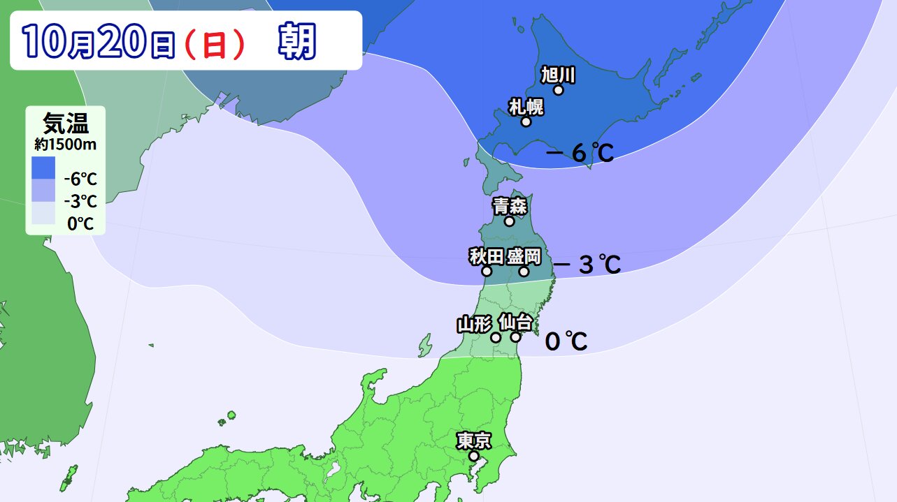 上空1500メートルの気温予想(ウェザーマップ)