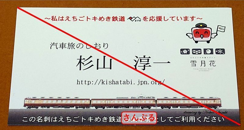 旅先で配る名刺、プログサイト管理人として配布予定(筆者撮影)