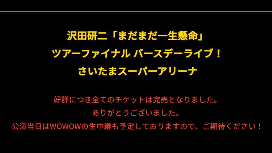 沢田研二inさいたまスーパーアリーナは「ロック第一世代」のリベンジだった【月刊レコード大賞】（スージー鈴木） - エキスパート - Yahoo!ニュース