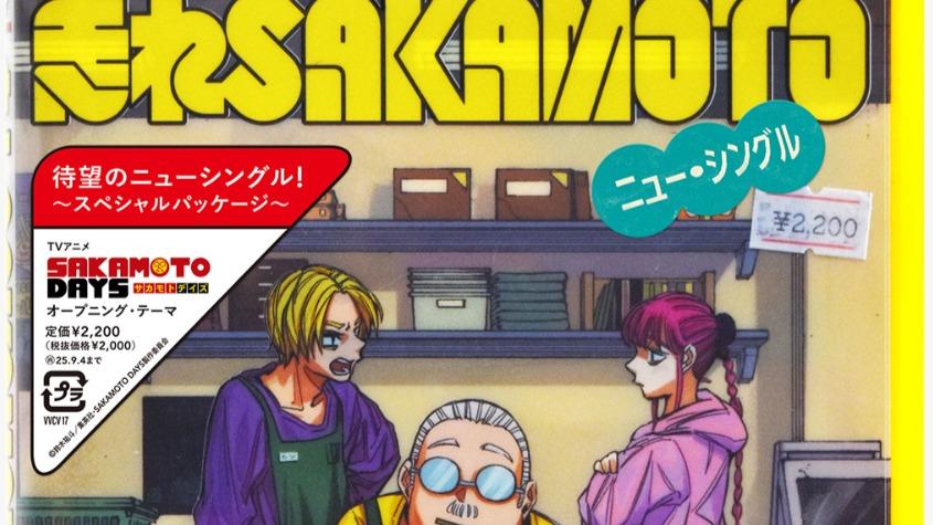 m*o様 【新品未開封】Vaundy 走れSAKAMOTO セブンネットショッピ Vaundy、アニメ『SAKAMOTO DAYS』OPテーマ配信リリース