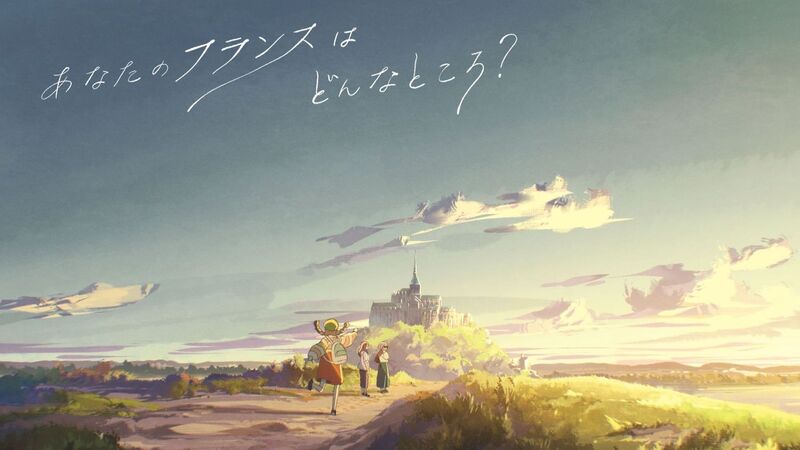 日本のアニメがフランス観光キャンペーンの切り札に 鈴木春恵 個人 Yahoo ニュース 日本のアニメがフランス観光キャンペーンの切り札に 鈴木春恵 個人 Yahoo ニュース