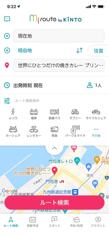my routeのスマホ画面　写真：石井伸一氏提供