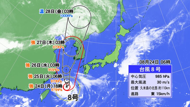 台風8号の進路予想図（ウェザーマップ提供）