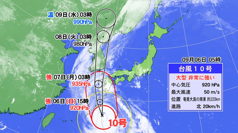 6日(日)午前5時発表の台風進路予想図（ウェザーマップ提供）