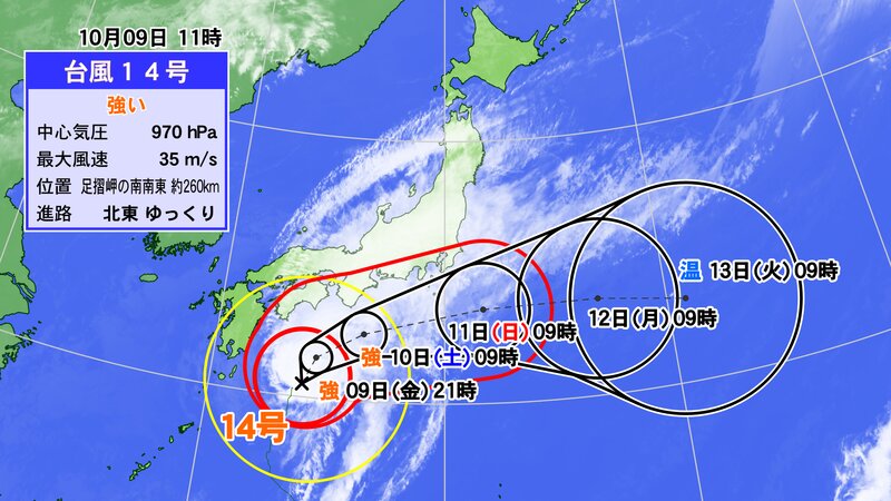きょう9日(金)午前11時発表の台風14号の進路予想図（提供：ウェザーマップ）