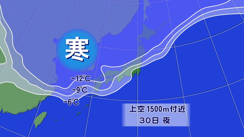 30日(水)上空1500メートル付近の寒気の予想(ウェザーマップ提供)