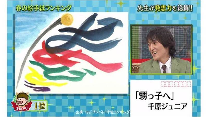 プレバト にｔｂｓ好調の兆しを見た 鈴木祐司 個人 Yahoo ニュース