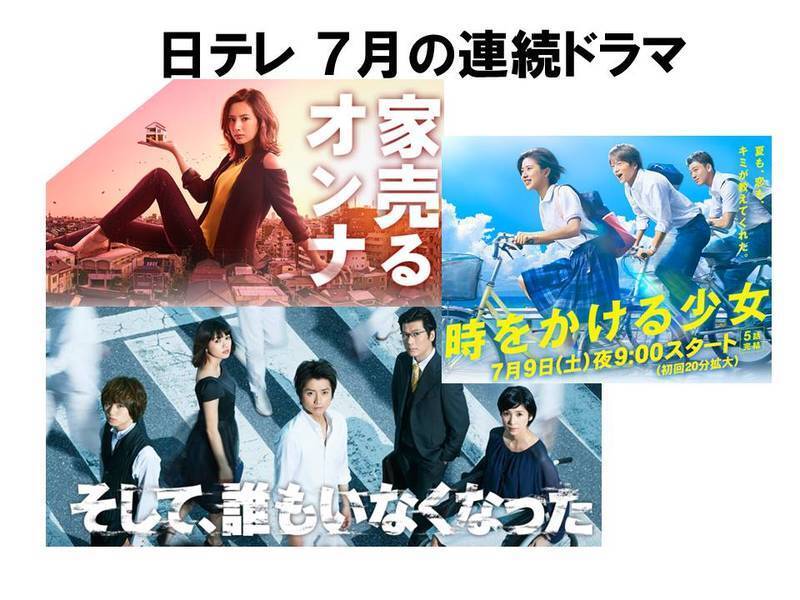 16春ドラマの総括 ２ 日テレは 率 と リーチ と マルチ活用 鈴木祐司 個人 Yahoo ニュース