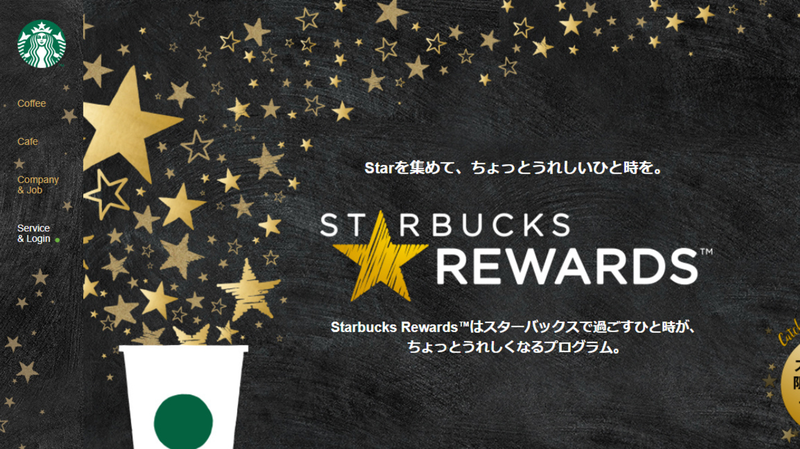 スタバのポイントプログラム開始 お得かライバル店と徹底比較 10 超還元の 最強はu 山崎俊輔 個人 Yahoo ニュース スタバのポイントプログラム開始 お得かライバル店と徹底比較 10 超還元の 最強はu 山崎俊輔 個人 Yahoo ニュース