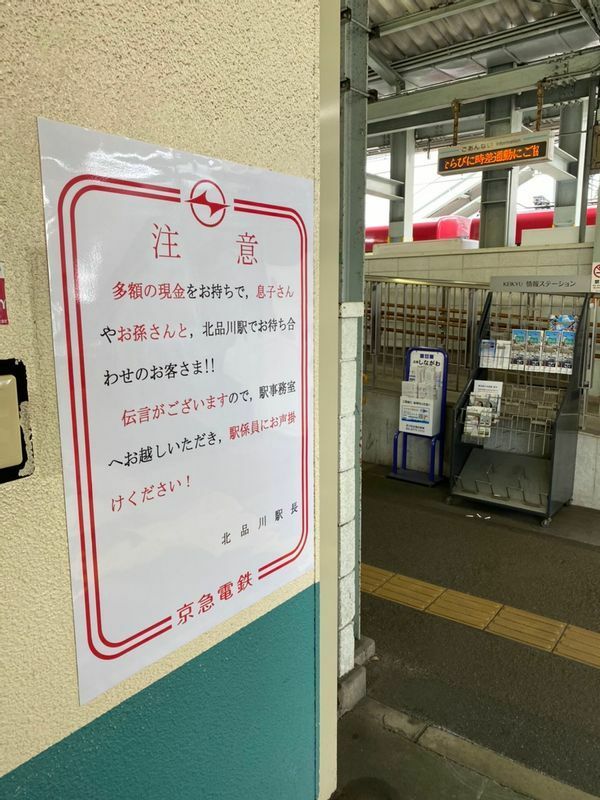 京急電鉄株式会社からの提供写真
