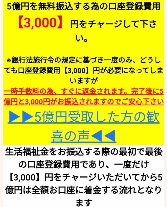 5億円もらえる」の連絡がきた!「当選」のSMSに電話をかけて 5億円もらえる」の連絡がきた!「当選」のSMSに電話をかけて